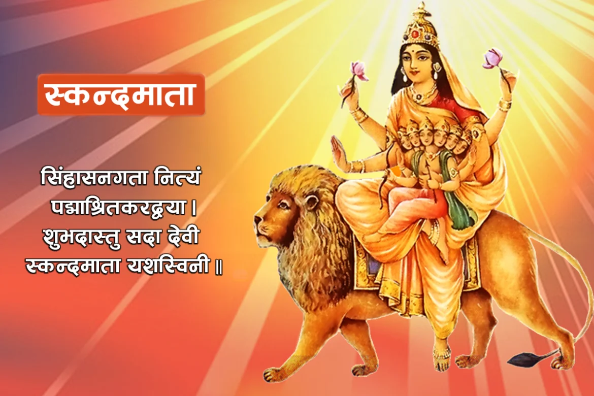 skandamata_dashain_Fifth-day