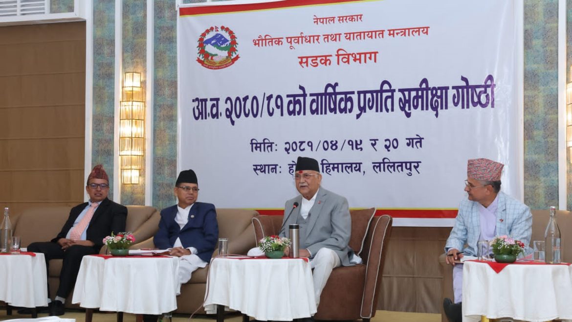 MPG-Patan-Lalitpur-IMG-20240804-WA00282024-08-04-20-55-17