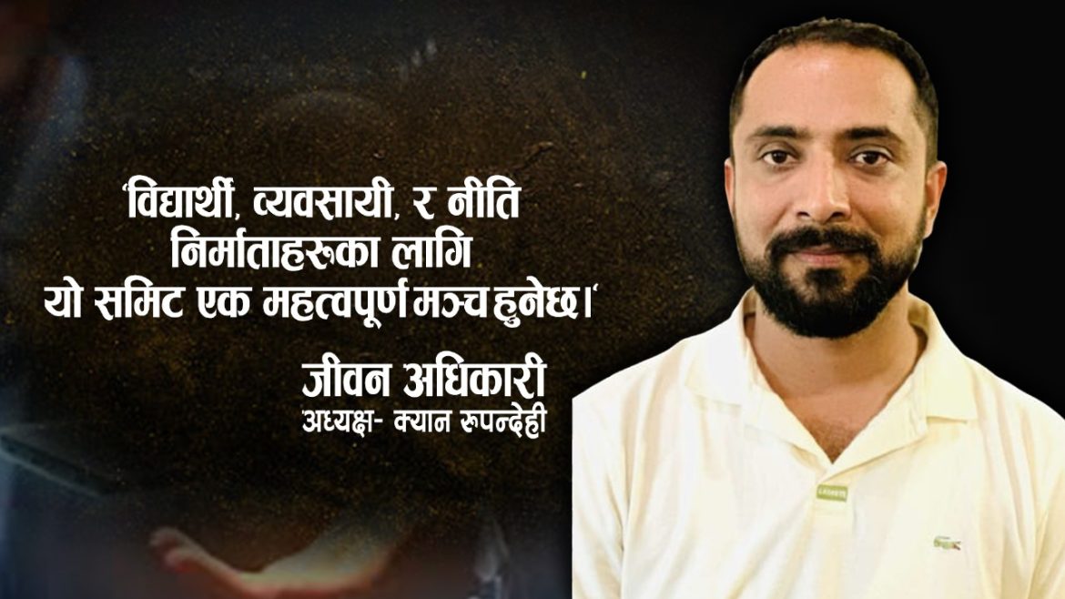 jivan adhikari interview