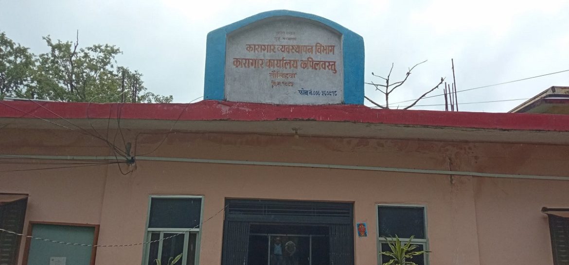 1757512778_kapilvastu karagar-1200×560
